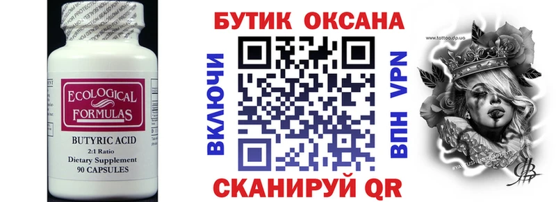 Бутират оксибутират Гдов