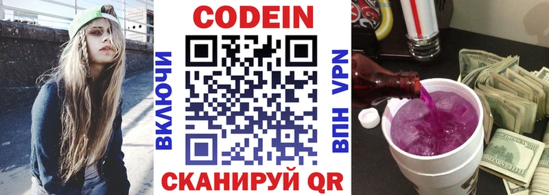 купить закладку  Гдов  Кодеиновый сироп Lean Purple Drank 