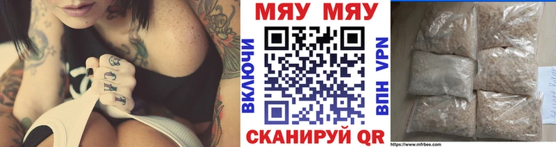 МЯУ-МЯУ кристаллы  Гдов 